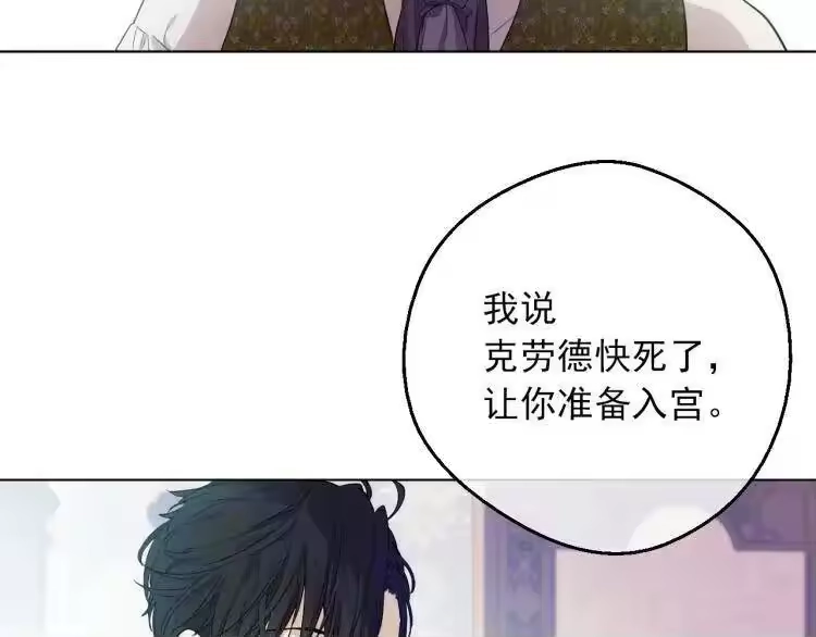 某天成为公主_h 第三季 第3话 好梦 第65页