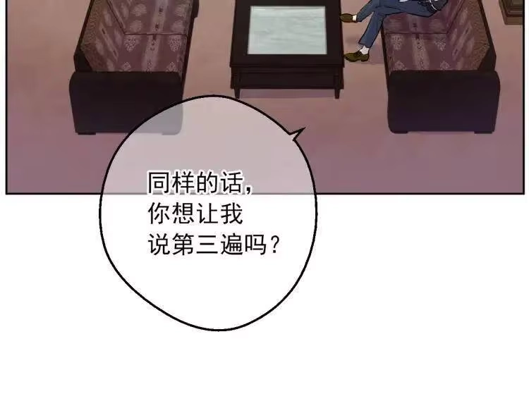 某天成为公主_h 第三季 第3话 好梦 第68页