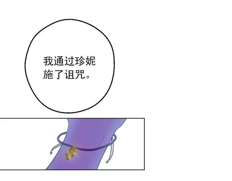 某天成为公主_h 第三季 第3话 好梦 第72页