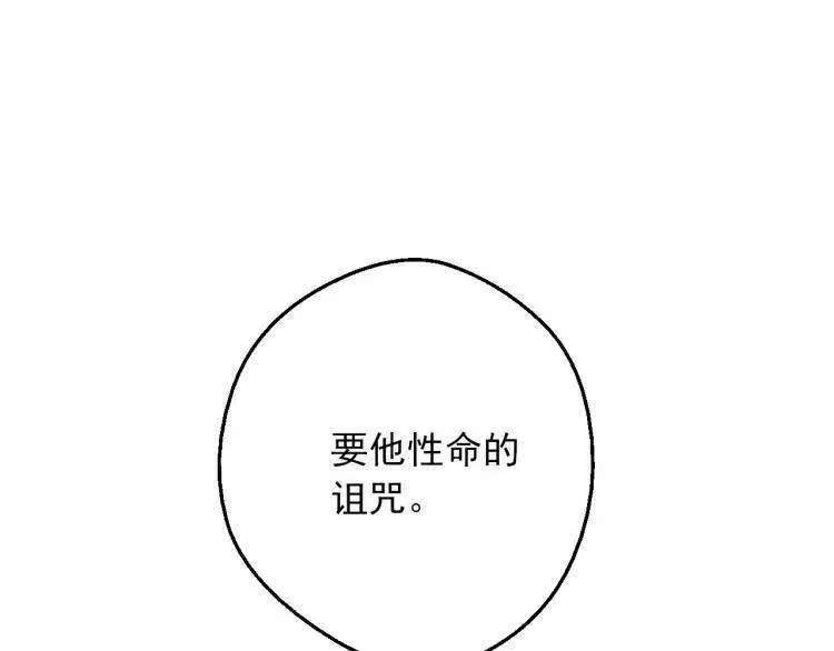 某天成为公主_h 第三季 第3话 好梦 第75页