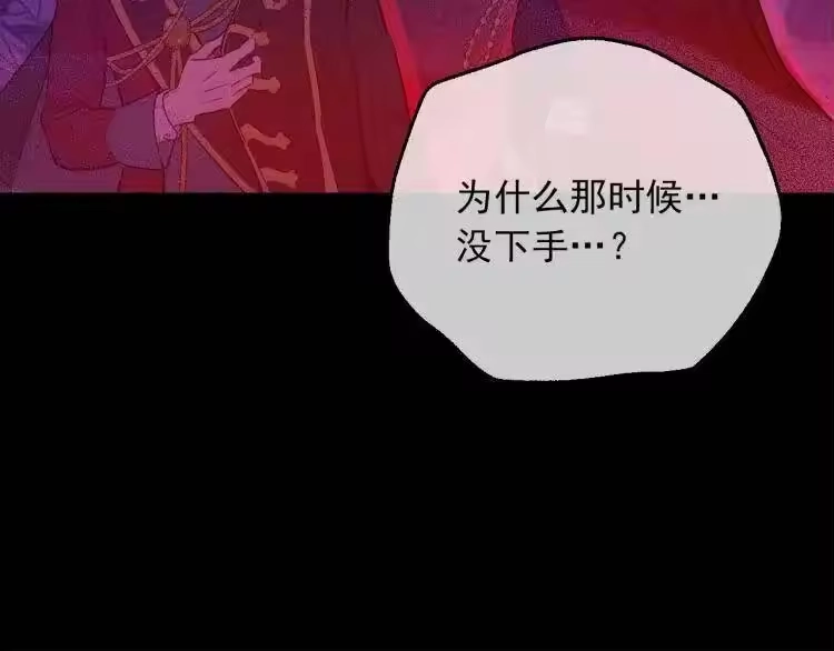 某天成为公主_h 第三季 第3话 好梦 第84页