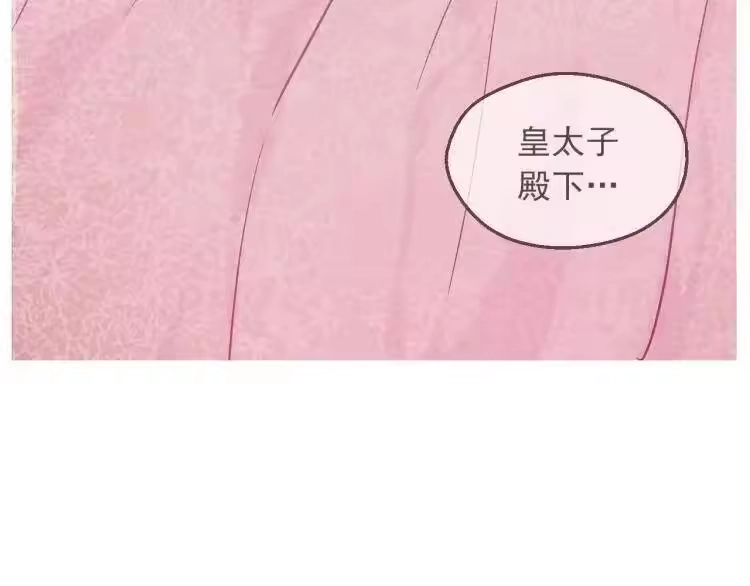 某天成为公主_h 第三季 第3话 好梦 第89页