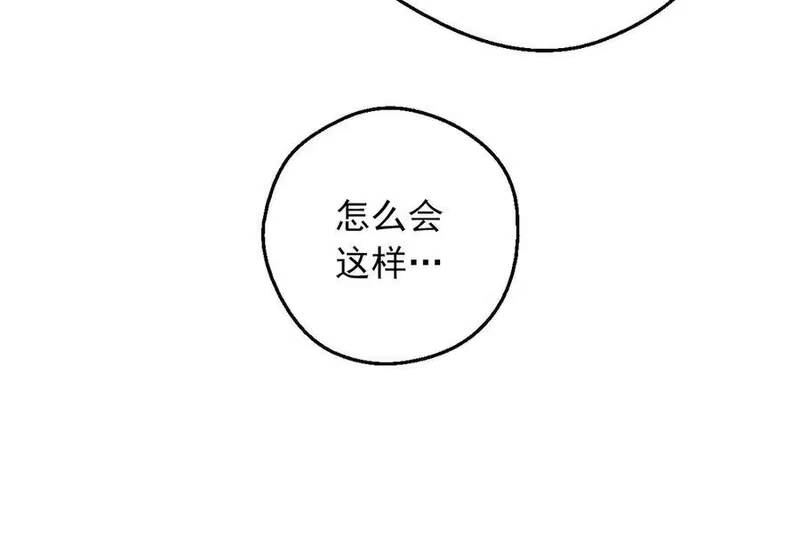 某天成为公主_h 第三季 第4话 皇帝代理 第108页