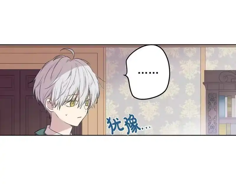 某天成为公主_h 第三季 第4话 皇帝代理 第11页