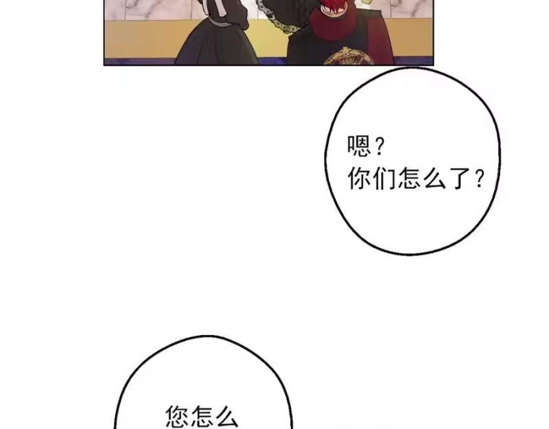 某天成为公主_h 第三季 第4话 皇帝代理 第118页