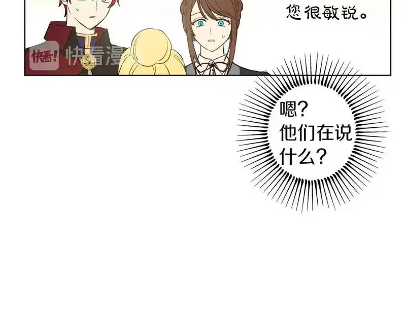 某天成为公主_h 第三季 第4话 皇帝代理 第124页