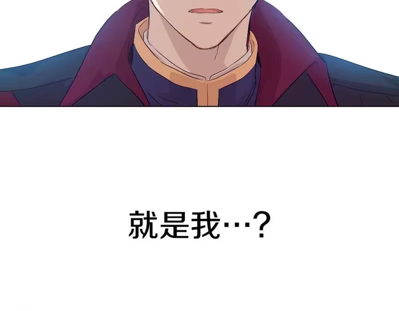 某天成为公主_h 第三季 第4话 皇帝代理 第144页