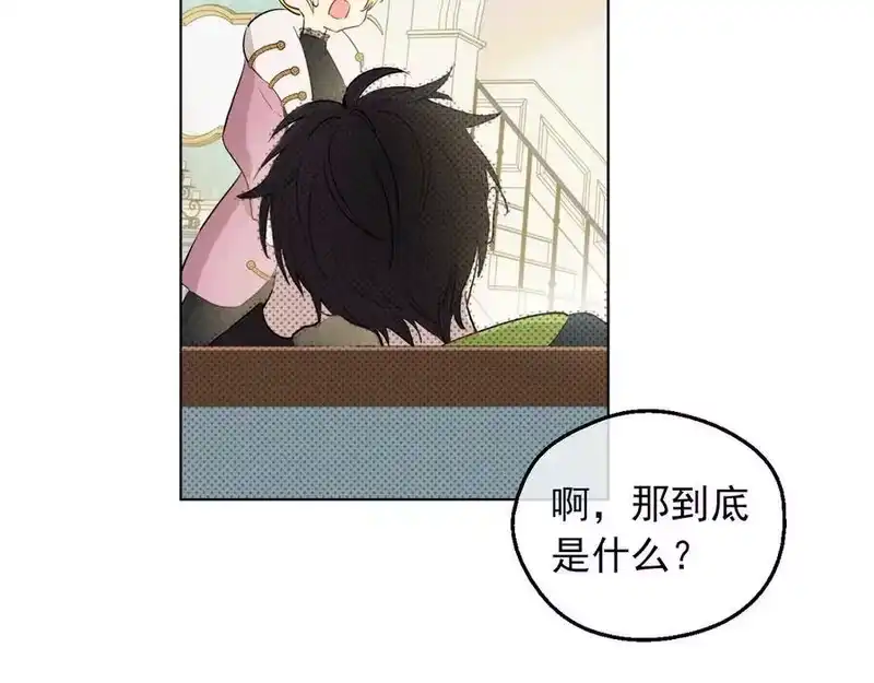 某天成为公主_h 第三季 第4话 皇帝代理 第150页
