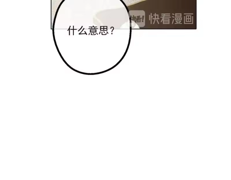 某天成为公主_h 第三季 第4话 皇帝代理 第153页