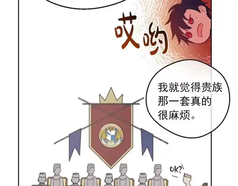 某天成为公主_h 第三季 第4话 皇帝代理 第159页