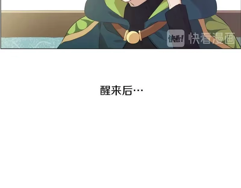 某天成为公主_h 第三季 第4话 皇帝代理 第168页