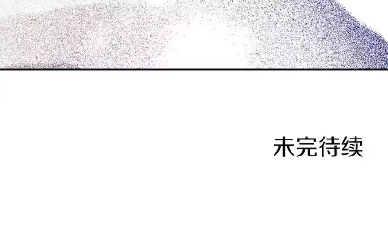 某天成为公主_h 第三季 第4话 皇帝代理 第172页