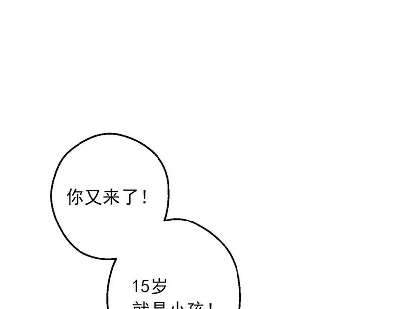 某天成为公主_h 第三季 第4话 皇帝代理 第179页