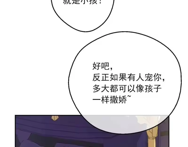 某天成为公主_h 第三季 第4话 皇帝代理 第180页