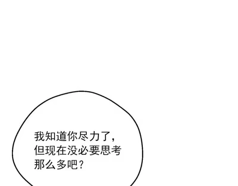 某天成为公主_h 第三季 第4话 皇帝代理 第182页
