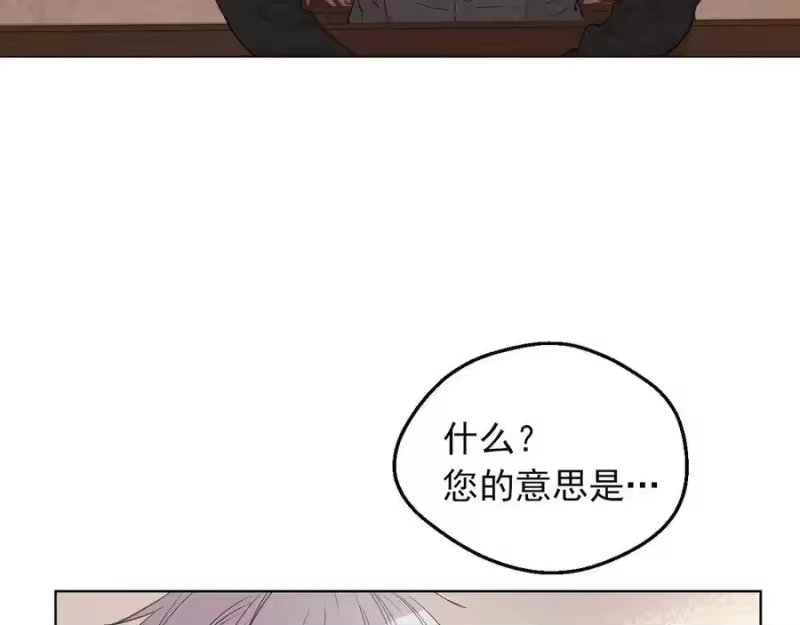 某天成为公主_h 第三季 第4话 皇帝代理 第22页