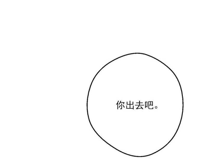 某天成为公主_h 第三季 第4话 皇帝代理 第30页