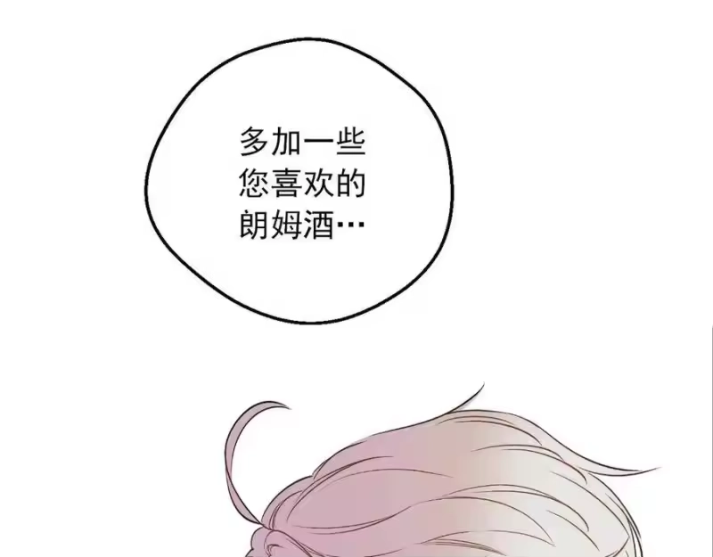 某天成为公主_h 第三季 第4话 皇帝代理 第38页
