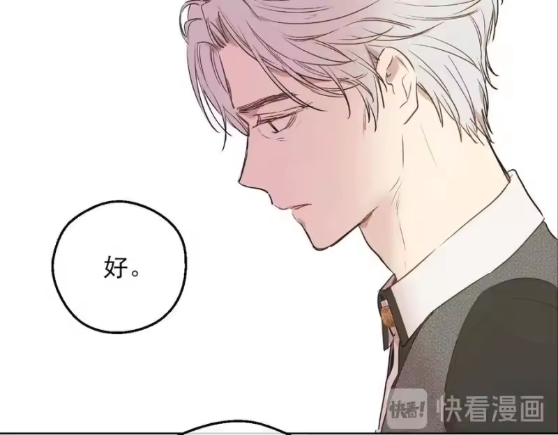 某天成为公主_h 第三季 第4话 皇帝代理 第39页