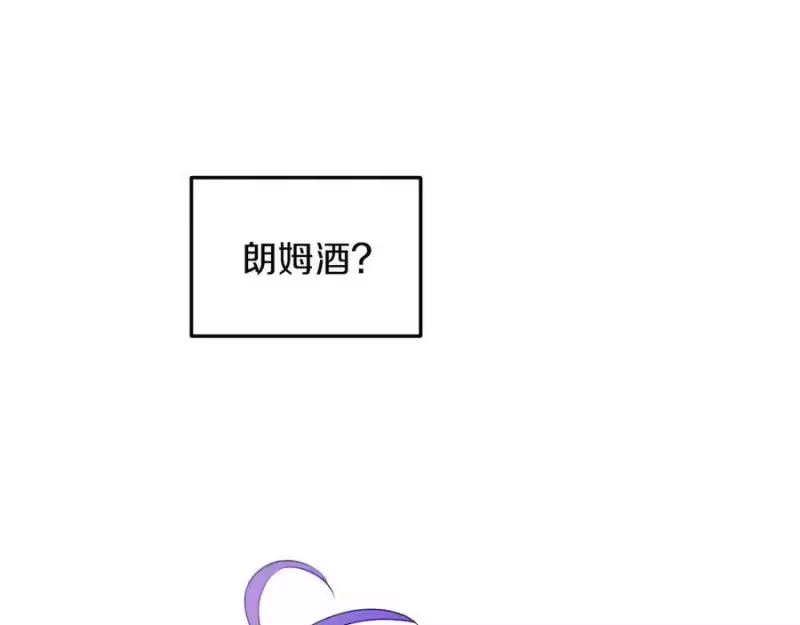某天成为公主_h 第三季 第4话 皇帝代理 第45页