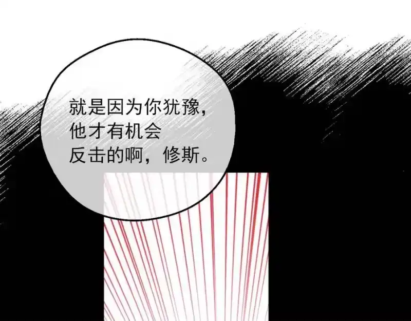 某天成为公主_h 第三季 第4话 皇帝代理 第58页