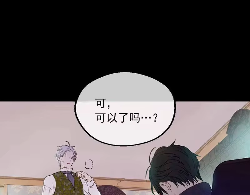 某天成为公主_h 第三季 第4话 皇帝代理 第70页