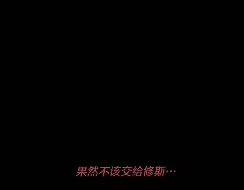 某天成为公主_h 第三季 第4话 皇帝代理 第72页
