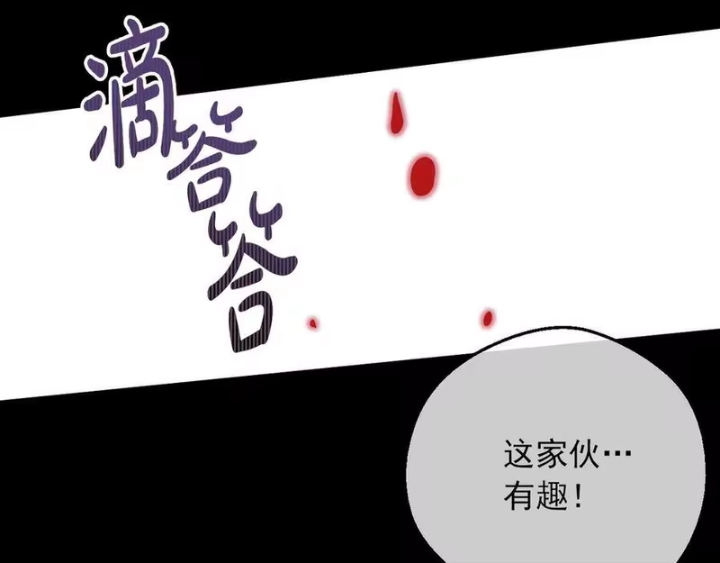 某天成为公主_h 第三季 第4话 皇帝代理 第73页