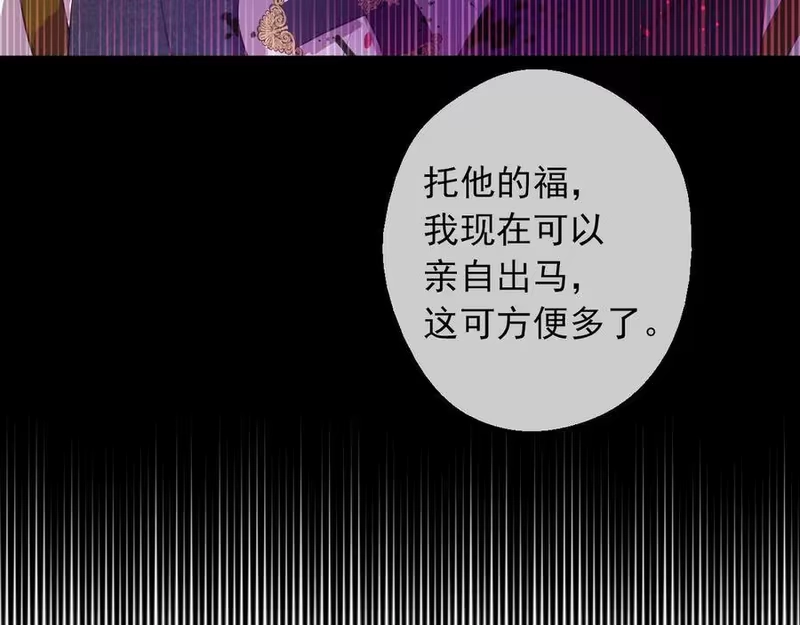 某天成为公主_h 第三季 第4话 皇帝代理 第75页