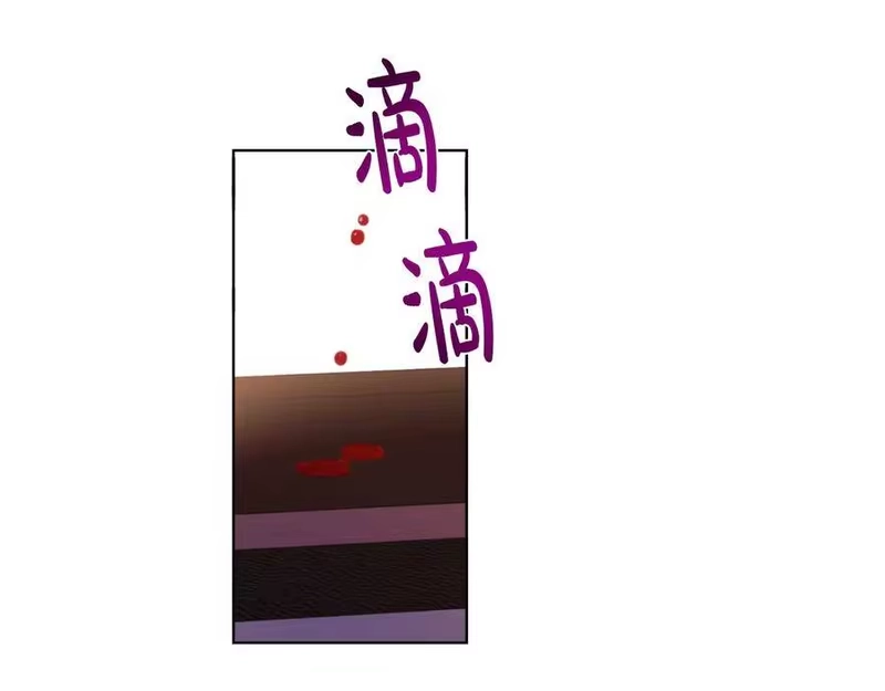 某天成为公主_h 第三季 第4话 皇帝代理 第77页