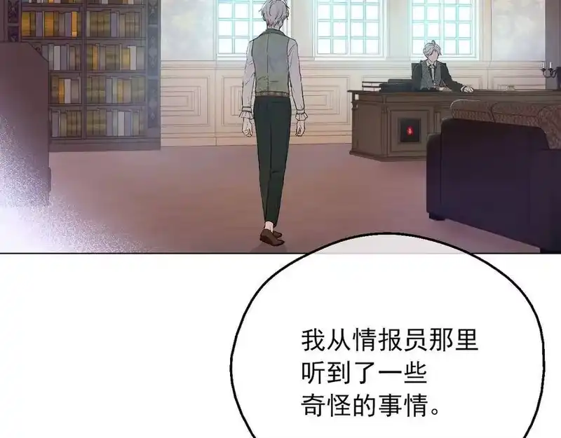 某天成为公主_h 第三季 第4话 皇帝代理 第9页