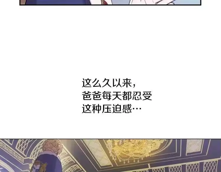 某天成为公主_h 第三季 第5话 公爵的质问 第103页