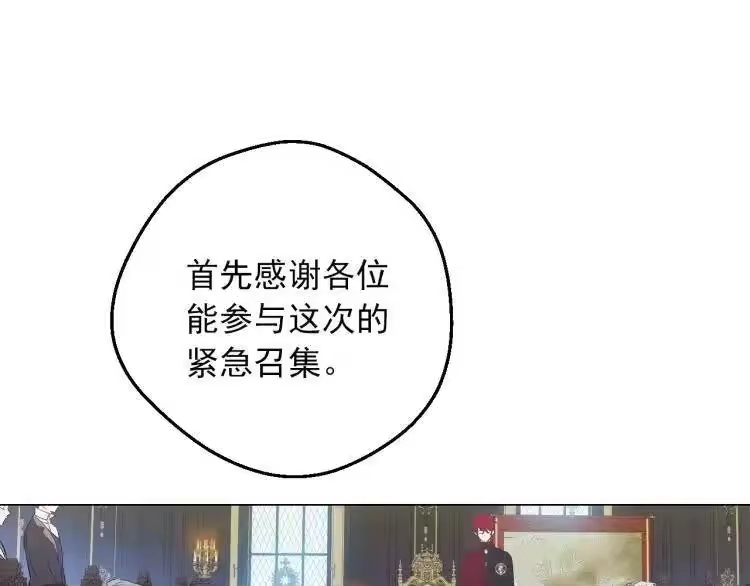 某天成为公主_h 第三季 第5话 公爵的质问 第105页