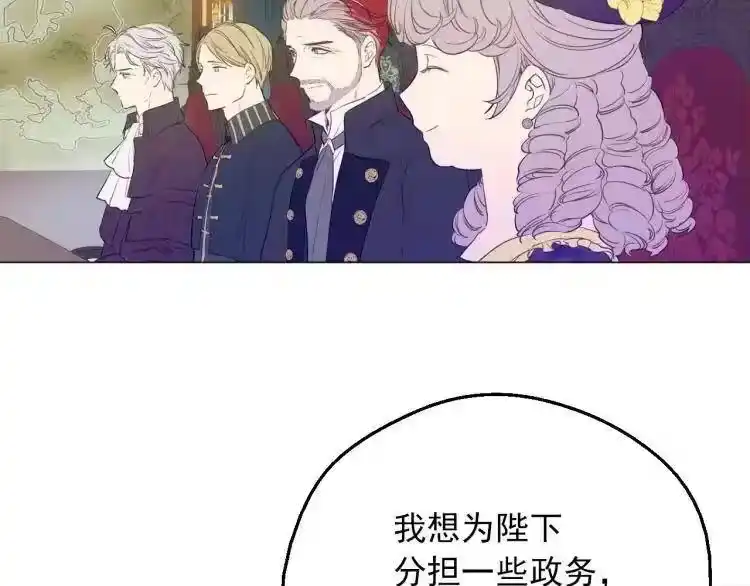 某天成为公主_h 第三季 第5话 公爵的质问 第114页