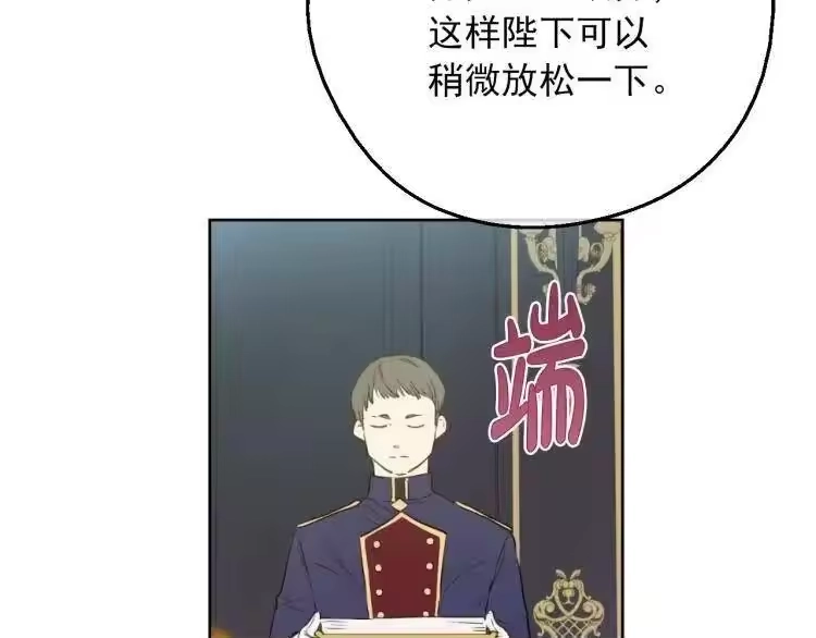 某天成为公主_h 第三季 第5话 公爵的质问 第115页