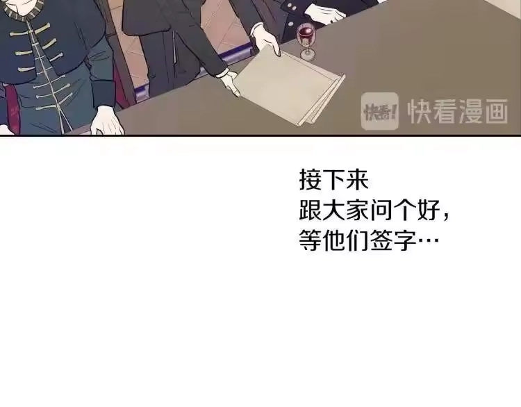 某天成为公主_h 第三季 第5话 公爵的质问 第118页