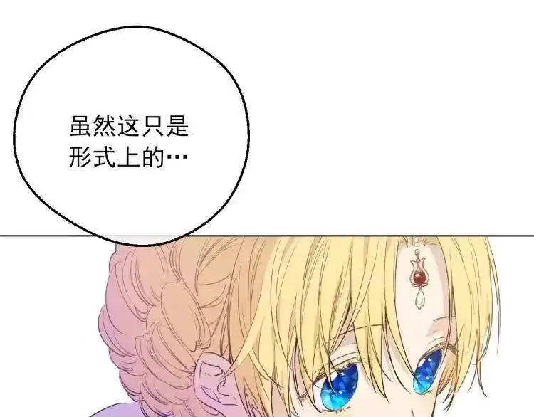 某天成为公主_h 第三季 第5话 公爵的质问 第119页
