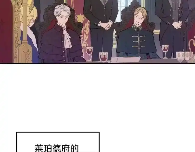 某天成为公主_h 第三季 第5话 公爵的质问 第124页