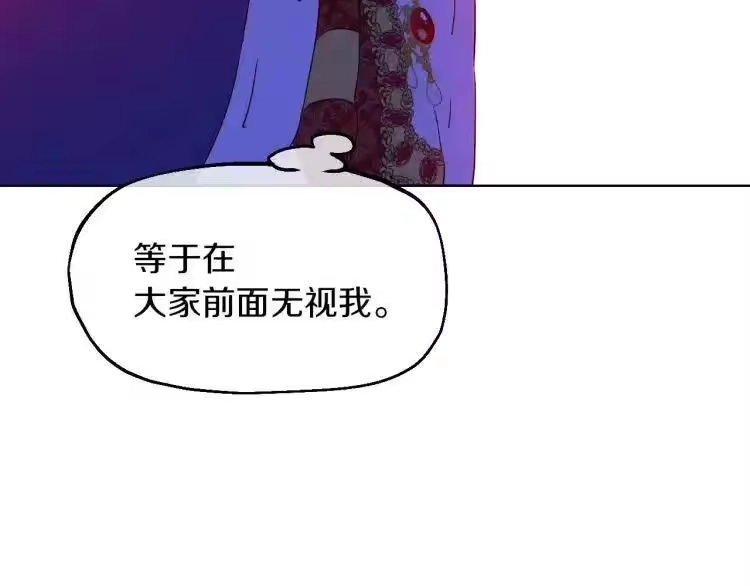 某天成为公主_h 第三季 第5话 公爵的质问 第132页