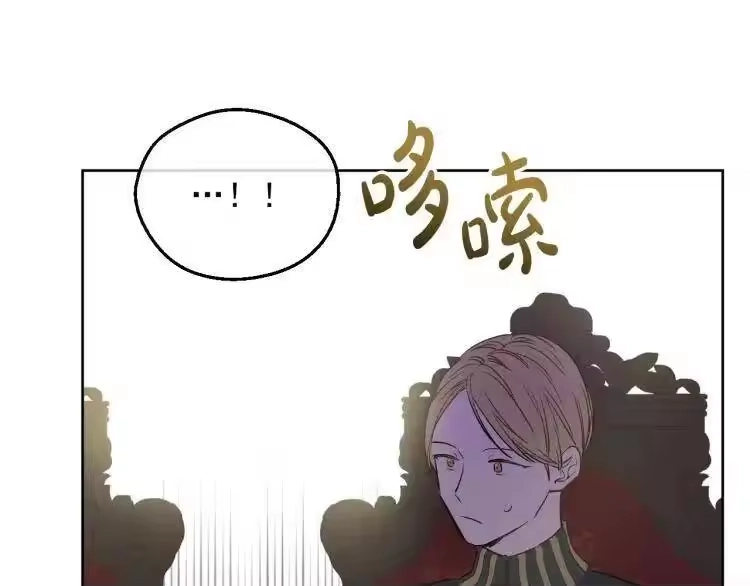 某天成为公主_h 第三季 第5话 公爵的质问 第139页