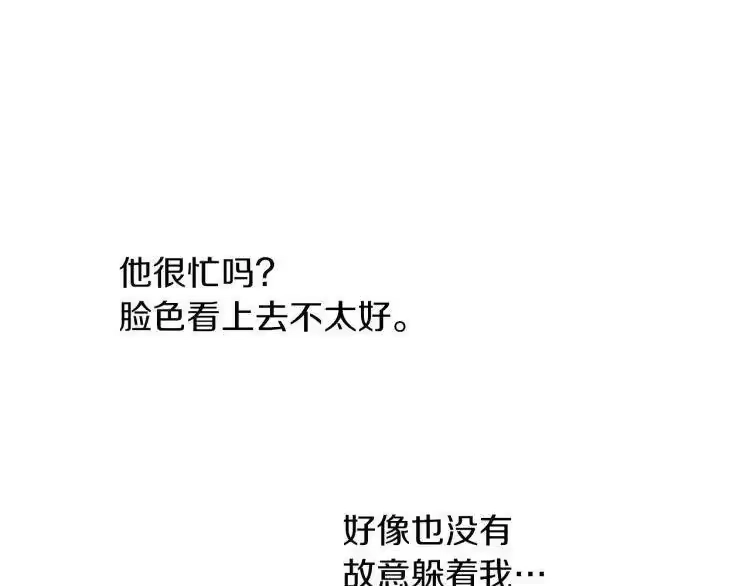 某天成为公主_h 第三季 第5话 公爵的质问 第14页
