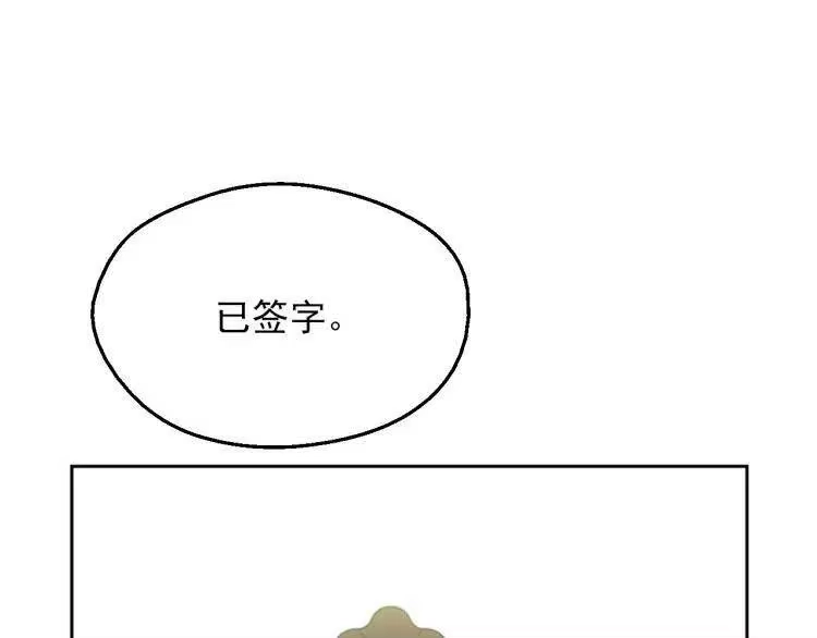 某天成为公主_h 第三季 第5话 公爵的质问 第148页