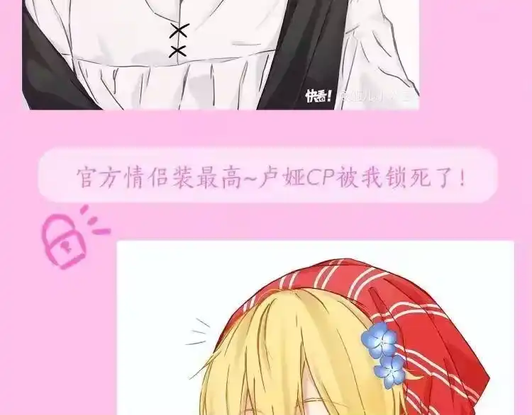 某天成为公主_h 第三季 第5话 公爵的质问 第175页