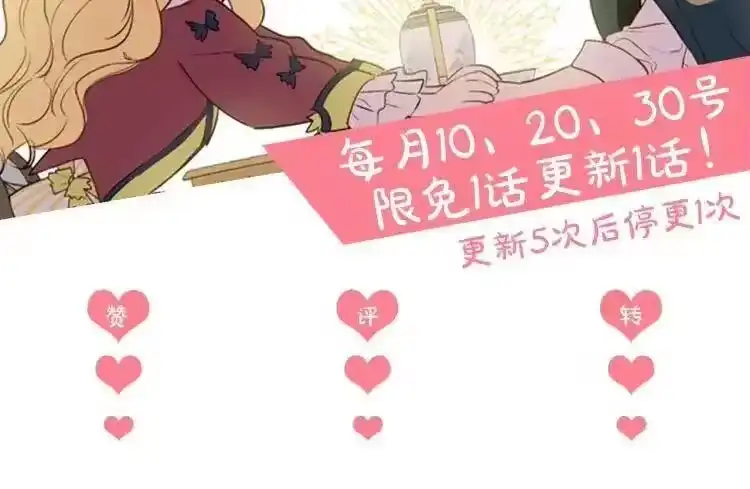 某天成为公主_h 第三季 第5话 公爵的质问 第179页