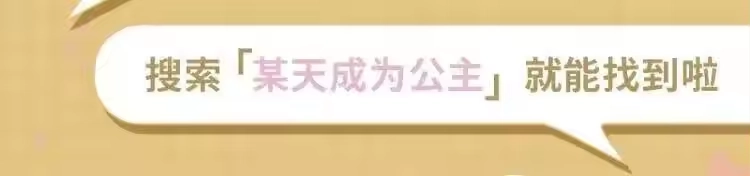 某天成为公主_h 第三季 第5话 公爵的质问 第184页