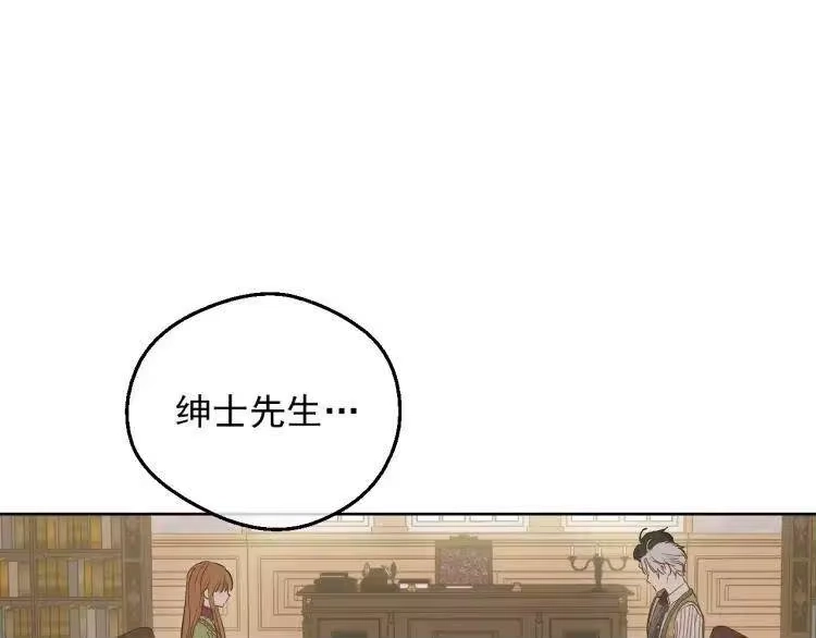 某天成为公主_h 第三季 第5话 公爵的质问 第52页
