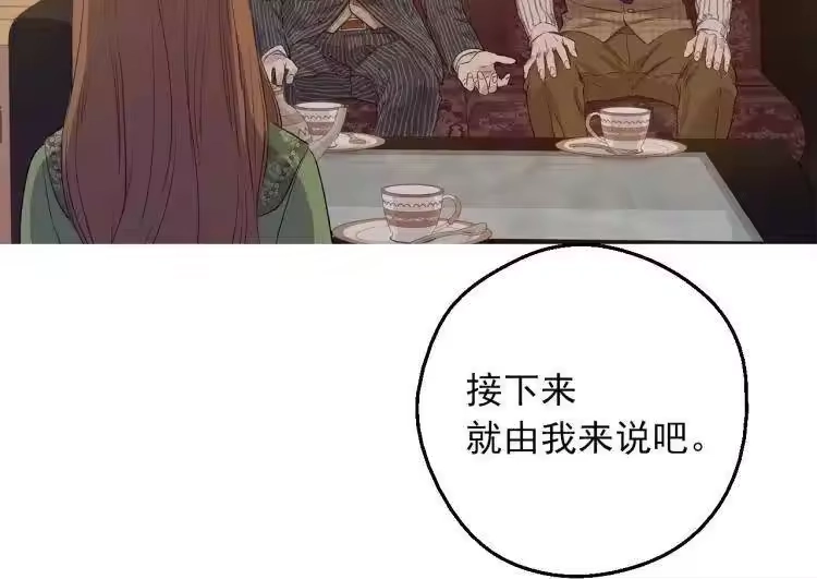 某天成为公主_h 第三季 第5话 公爵的质问 第56页