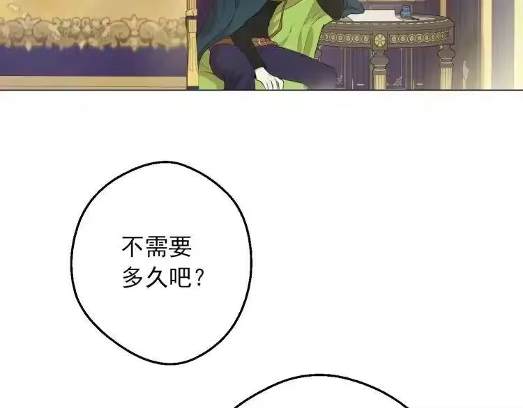 某天成为公主_h 第三季 第5话 公爵的质问 第67页
