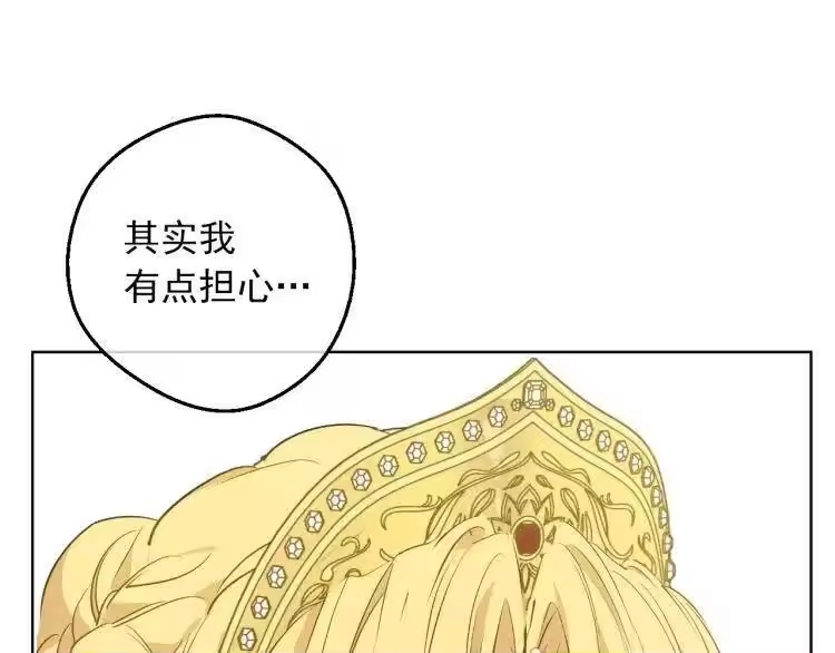 某天成为公主_h 第三季 第5话 公爵的质问 第71页