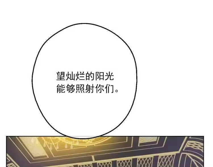 某天成为公主_h 第三季 第5话 公爵的质问 第99页
